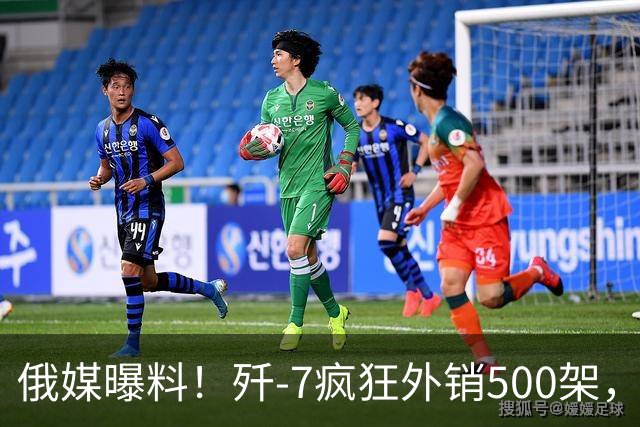 俄媒曝料！歼-7疯狂外销500架，挂上法国弹立马变“抢手货”？