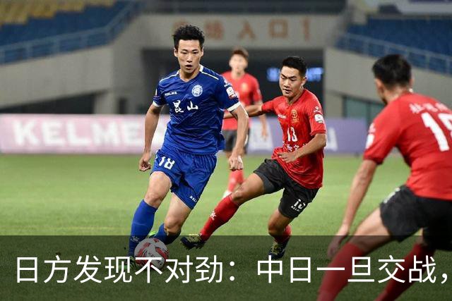 日方发现不对劲：中日一旦交战，就算日本投降，中国也不一定答应