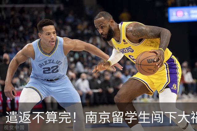 遣返不算完！南京留学生闯下大祸，回国之后四道难关在等着他