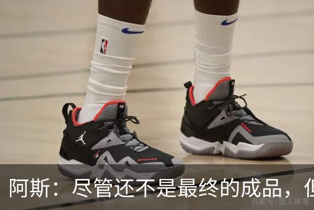 阿斯：尽管还不是最终的成品，但居莱尔踢中前卫确实能改变皇马