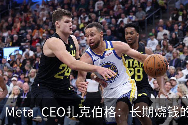 Meta CEO扎克伯格：长期烧钱的Muse和Reality Labs终于盈利在望